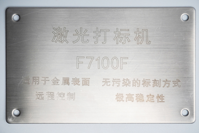 Fiber Lazer Markalama Makinesi  2